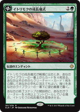 MTG 高騰】イトリモクの成長儀式 ガイアの揺籃の地やで | MTGアカデミー