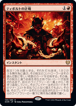 Mtg 雑記 禁止改定速報 相棒は弱体化 Mtgアカデミー